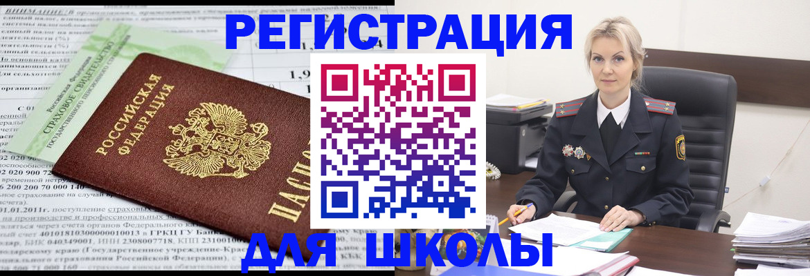 где прописаться в Зеленогорске